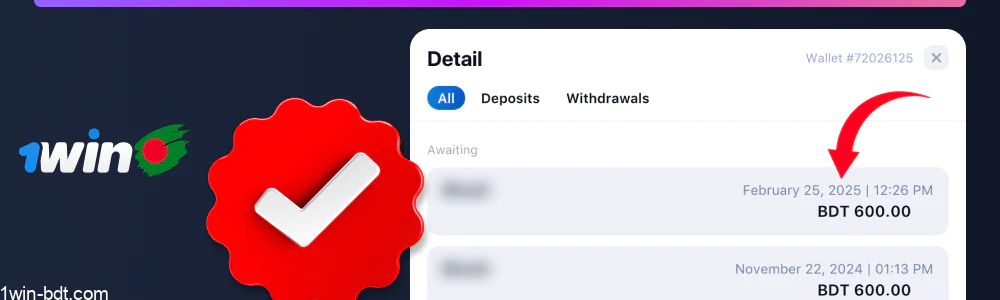 Wait for funds to be credited before starting