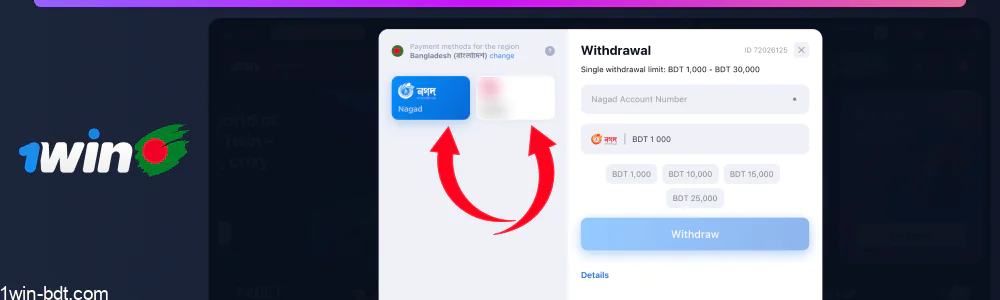 Pick the preferred withdrawal method