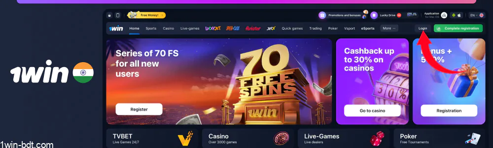 Log in to 1win account