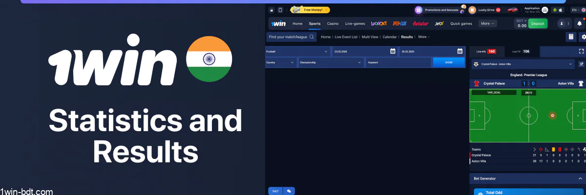 1win offers match results and detailed statistics